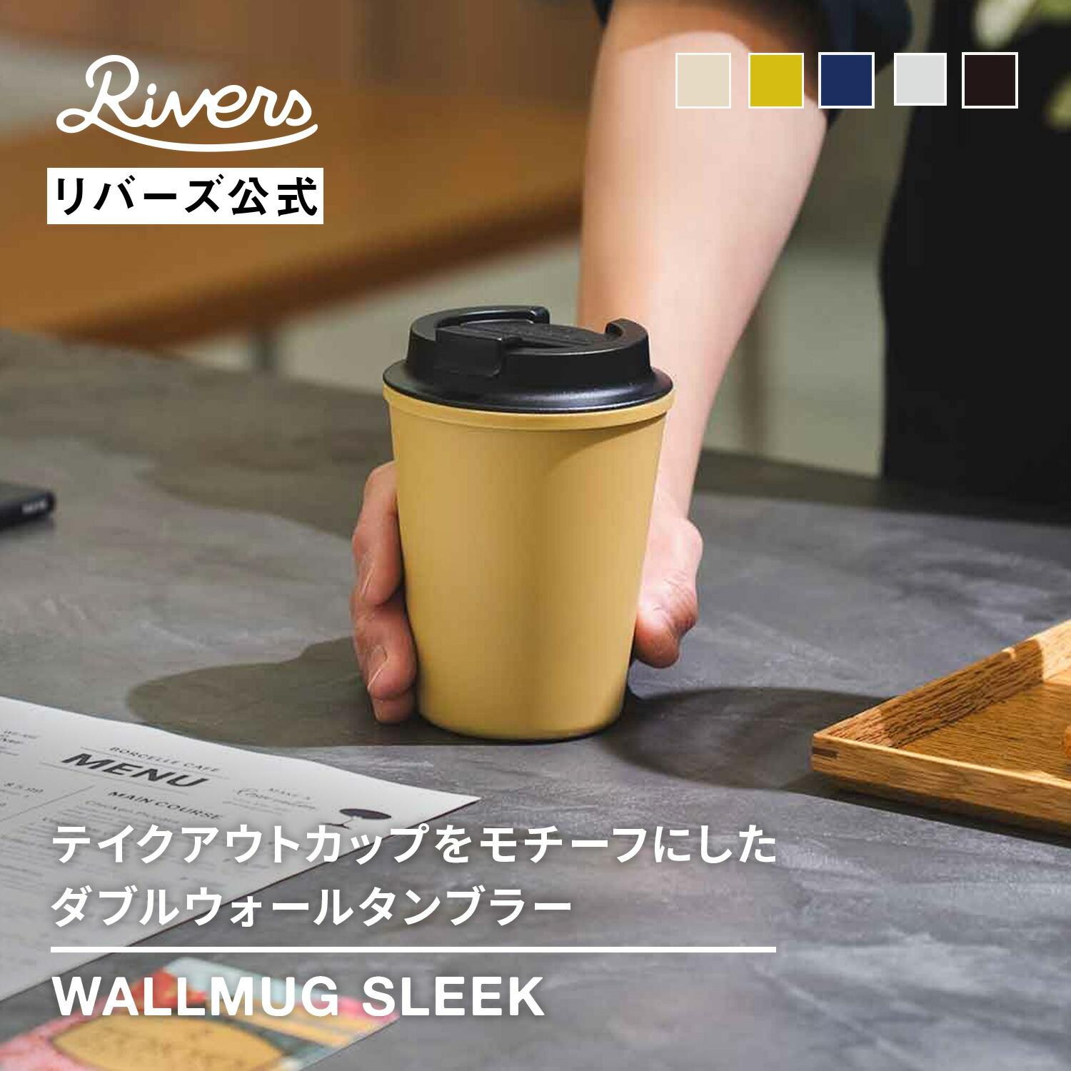 楽天市場】＼レビューで特典／ウォールマグ スリーク 300ml | 蓋付き