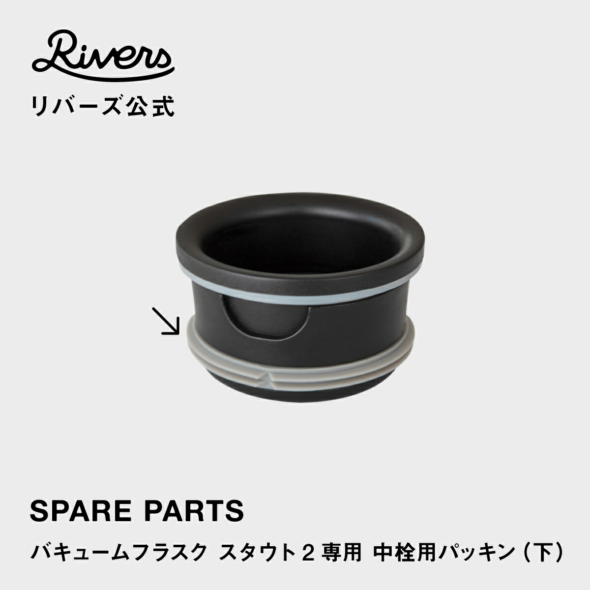 楽天市場】バキュームフラスク ステムSTD専用 中栓 交換部品