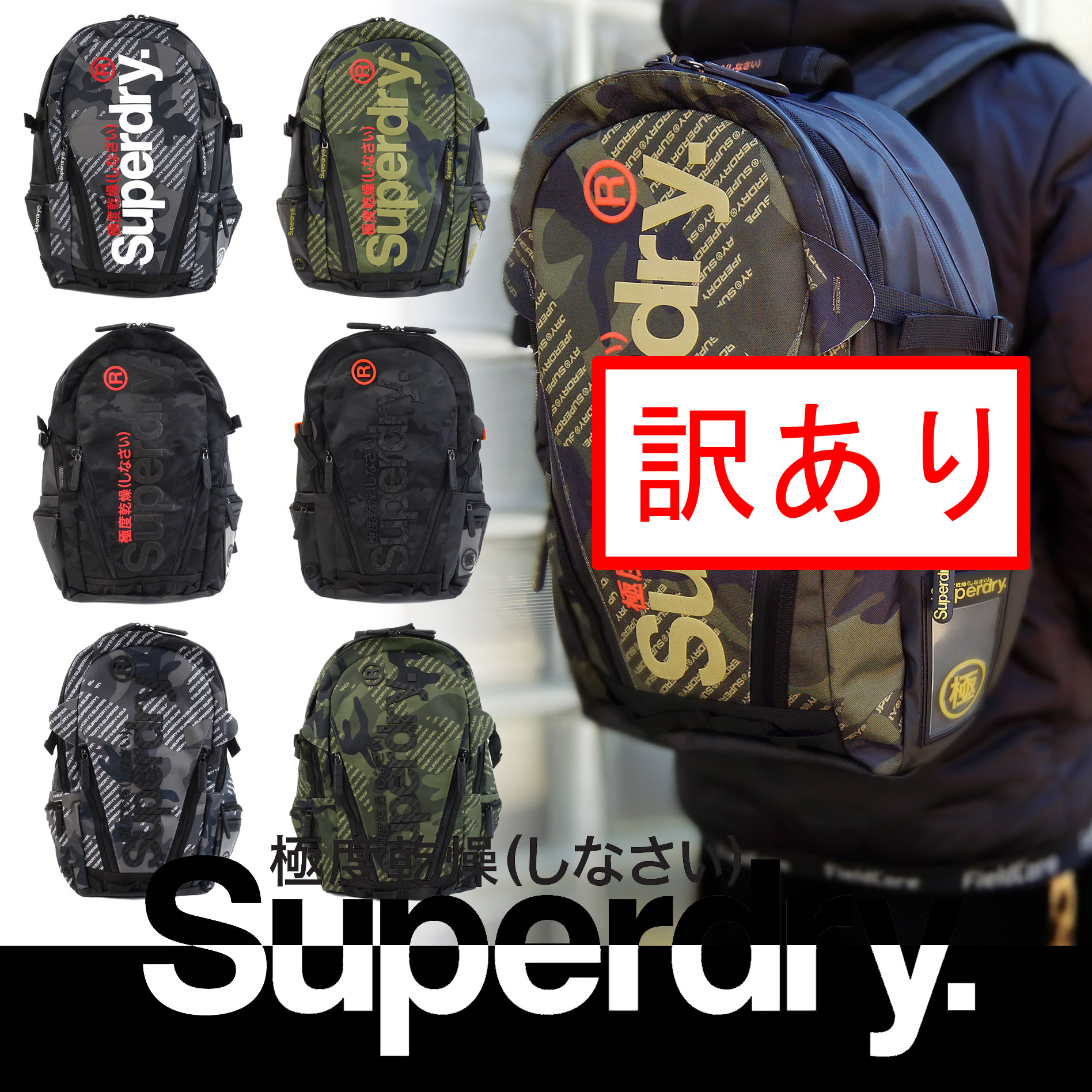 楽天市場】新品 アウトレット 極度乾燥 バックパック リュック