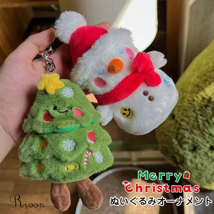 楽天市場】ぬいぐるみオーナメント クリスマスキーホルダー かわいい