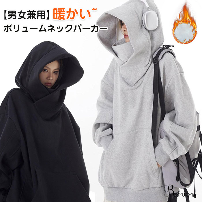 楽天市場】男女兼用 ボリュームネックパーカー レディース メンズ 裏