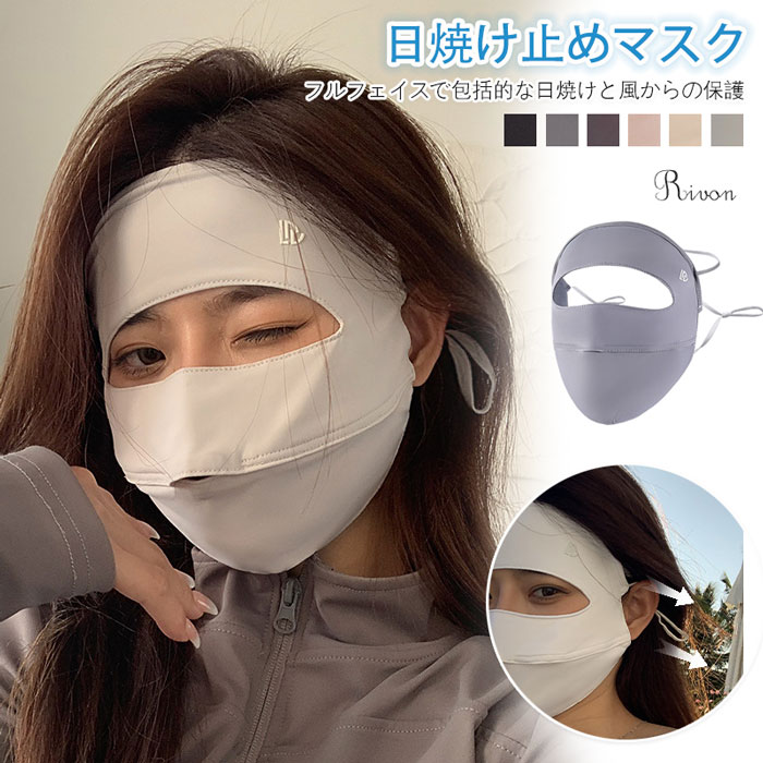 楽天市場】日焼け止め マスク uvカット レディース 冷感 通気性