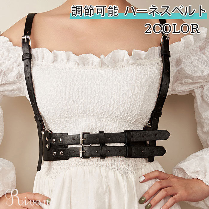 楽天市場】ハーネスベルト サスペンダー クロスベルト 調節可能