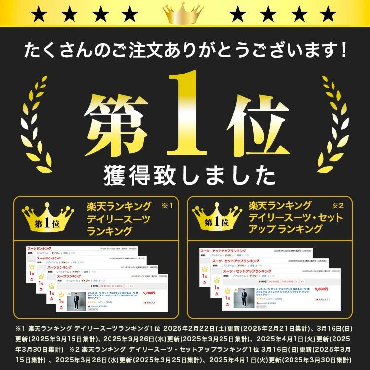 期間限定 20％OFF！3/4 20:00〜3/9 09:59マデ】メンズ スーツ セット