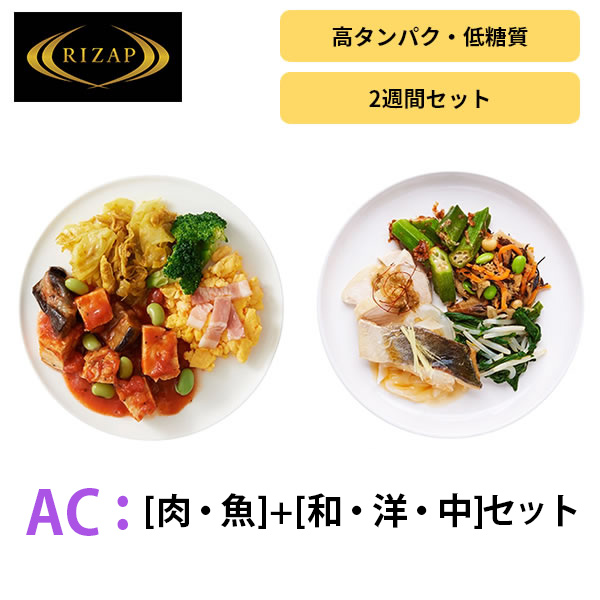 楽天市場 ポイント5倍 Rizap 公式 ライザップ サポートミール2週間セット ダイエット食品 満腹感 タンパク質 たんぱく質 糖質制限食糖質オフ 健康食品 置き換えダイエット 置き換え ロカボ Rizap Collection 楽天市場店