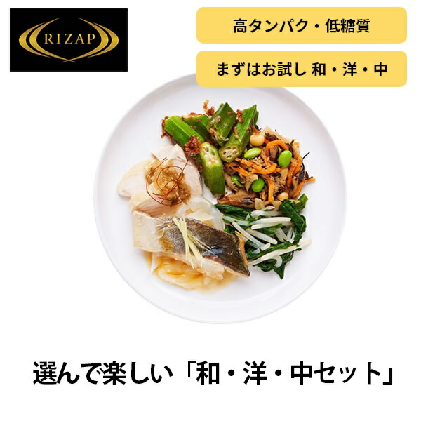 Rizap 公式 ライザップ サポートミール1週間セット まずはお試しコース ダイエット食品 満腹感 タンパク質 たんぱく質 糖質制限食 糖質オフ 健康 食品 置き換えダイエット 置き換え ロカボ Butlerchimneys Com