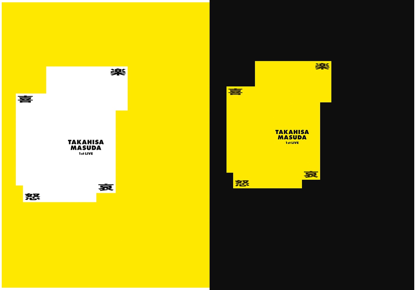 楽天市場】【限定先着特典：ネコますきんぐてーぷA付き】 増田貴久 1st