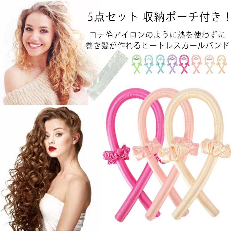 楽天市場】ヘアカーラー ノンヒートカール 巻き髪 手巻き ヘアローラー