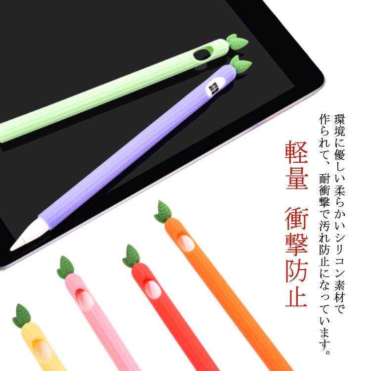 Apple Pencil カバー シリコン ケース キャップカバー ペン先カバー フルカバー シンプル 第2世代 第1世代 対応 軽量 全6色 アップルペンシルカバー かわいい 耐衝撃 衝撃防止 傷防止 ペン先保護 握りやすい 送料無料 Off