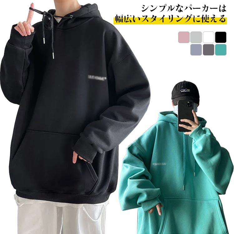メンズ パーカー 長袖 カジュアル オーバーサイズ Y03405 パーカー メンズ 長袖 裏起毛 プルオーバー おしゃれ コーデ