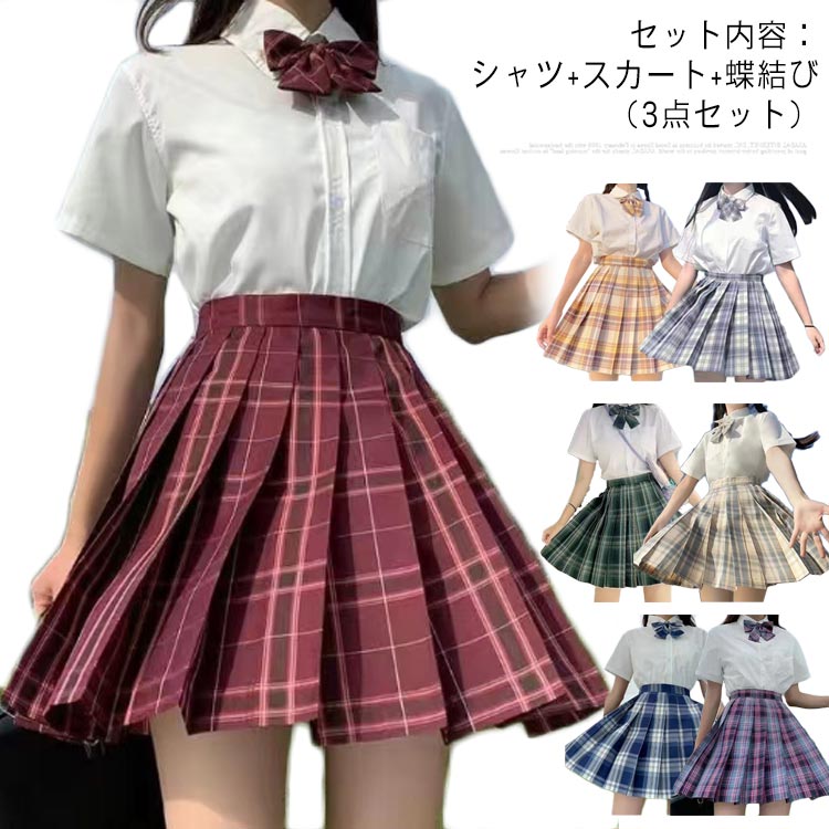 セール価格 制服 学生服 スクールシャツ スカート リボン 3点上下セット 半袖 チェック柄 コスプレ 衣装 仮装 女子jk制服 プリーツスカート レディース 高校生 中学生 Xs 2xl 可愛い 学園祭 大人 コスチューム衣装 送料無料 Sferavisia Hr