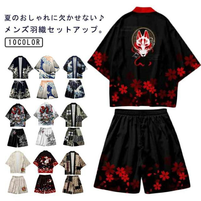 楽天市場】抜刀娘 ﾊﾞｯﾄｳﾑｽﾒ 絡繰魂 甚平 和柄 上下セットアップ メンズ