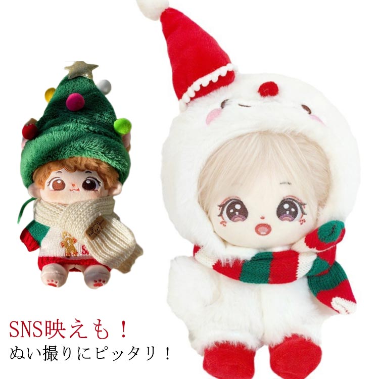 楽天市場】【即納】【在庫あり】ぬいぐるみ 服 ぬい服 コスチューム