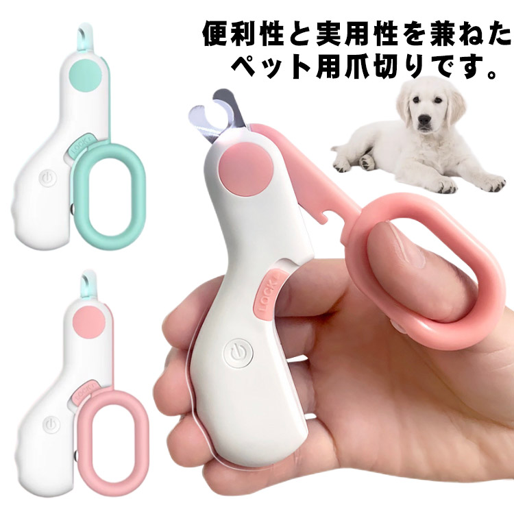 ミニ 猫爪切り 猫爪切りグッズ ペット爪切り 犬用爪切り ネコ爪切り ニッパー つめ切り Ledライト 切りやすい 切りすぎ防止 怪我防止 電池式 ツメ切り 小動物用爪切り 血管が見える ネイルトリマー 丸型 送料無料 71 Off