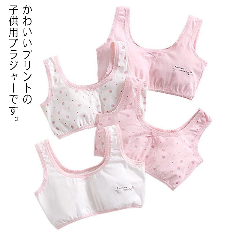 市場 ジュニアブラ スポーツブラ ファーストブラ 女の子 女子 綿 中学生 小学生 ハーフトップ 下着 ナイトブラ キッズ