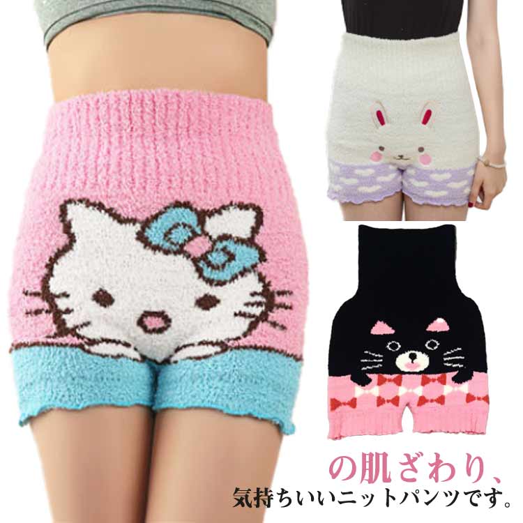 未開封♥️ 【HELLO KITTY】ニットショートパンツ IVR WEB限定カラーあり】【HELLO KITTY】ニットショートパンツ