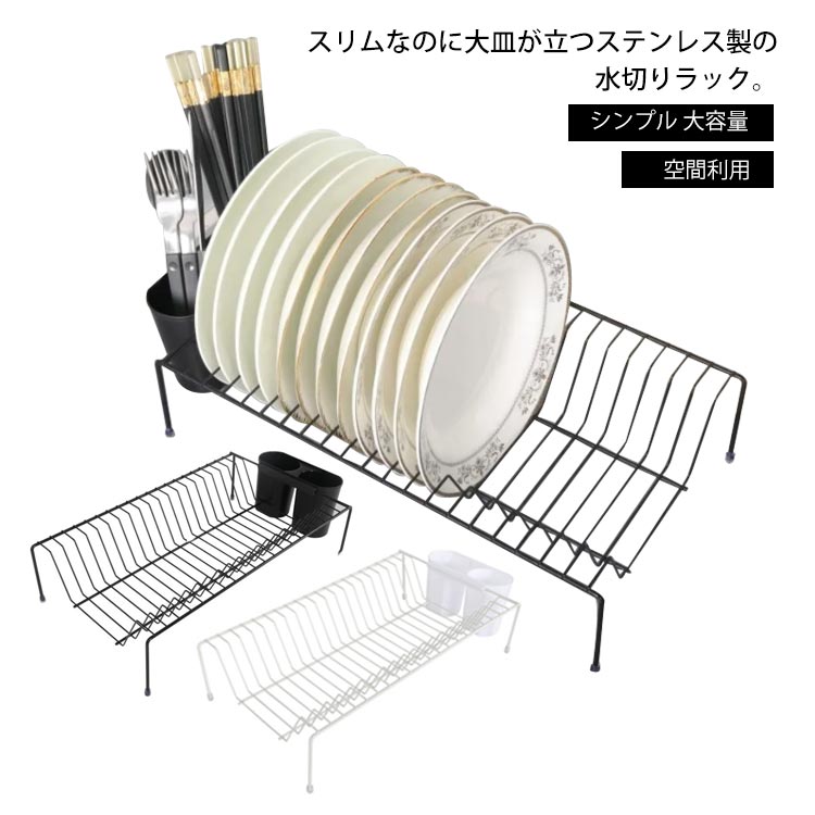 ディッシュスタンド プレート 水切りラック スリム ディッシュラック 台所 お皿スタンド お皿立て 滑り止め付き おしゃれ カラトス付き キッチン用品 ステンレス 食器置き お皿収納ラック キッチン収納 水切りかご