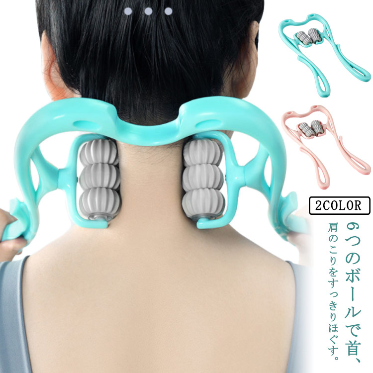 楽天市場】 肩コリ 肩こり 首こり ツボ押し 首筋 首後ろ マッサージ器