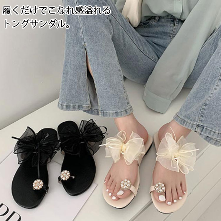 サンダル レディース 親指 トングサンダル リボン 靴 シューズ フラット ぺたんこ 歩きやすい 白 黒 つっかけ おしゃれ スリッパ シンプル 夏 かわいい ビーチサンダル 海 旅行 痛くない 送料無料 定期入れの