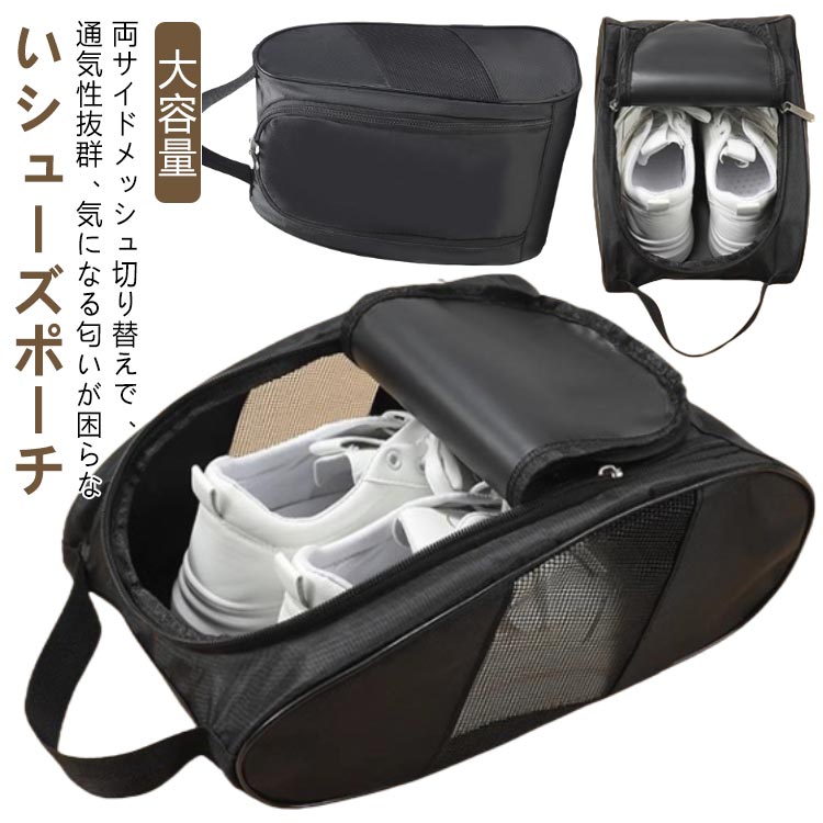 楽天市場】ゴルフ シューズケース 30cm対応 シューズバッグ シューズ
