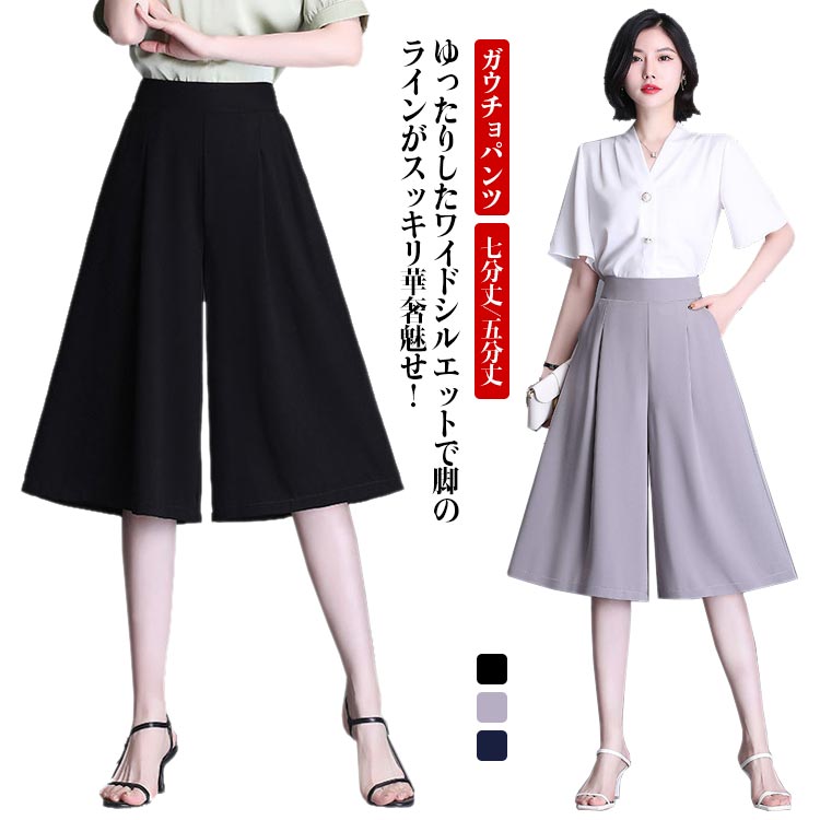 サイズXL【新品】SOWER キュロットワイドパンツ 楽天市場】 ハイ