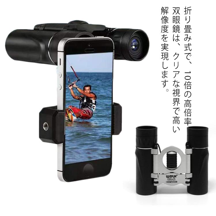 楽天市場】スマートフォン用カメラアダプター ビクセン 携帯