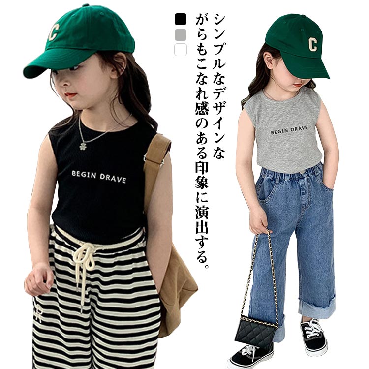 タンクトップ ノースリーブ トップス Tシャツ 韓国子供服 キッズ 女の子 ジュニア リブ素材 ベビー服 カジュアル 80 90 100 110 1 130 140 150cm 夏 子ども こども プチプラ シンプル おしゃれ 送料無料 ファクトリーアウトレット タンクトップ ノースリーブ トップス Tシャツ 韓国子供服 キッズ 女の子 ジュニア リブ素材 ベビー服 カジュアル 80 90 100 110 1 130 140 150cm 夏 子ども こども プチプラ シンプル おしゃれ 送料無料 ファクトリーアウトレット