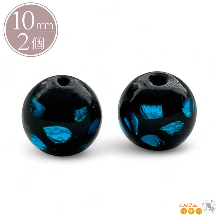 楽天市場】蓄光タイプ とんぼ玉 ガラスビーズ 10～10.5mm 2個 ブルー