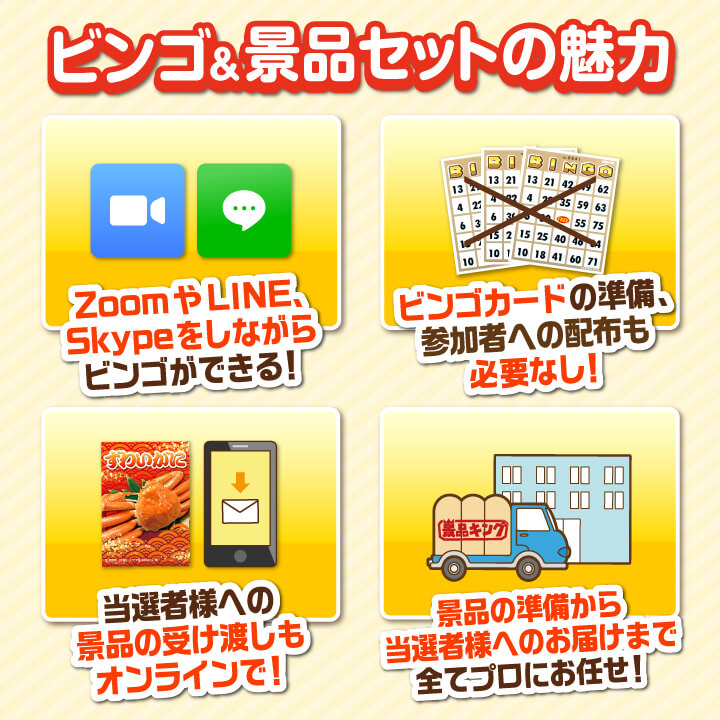 最大97 オフ オンラインビンゴ景品8点セットディズニーチケット ペア1dayパスポート送料無料 オンラインビンゴ専用景品セット オンライン飲み会 忘年会 新年会向け Fucoa Cl