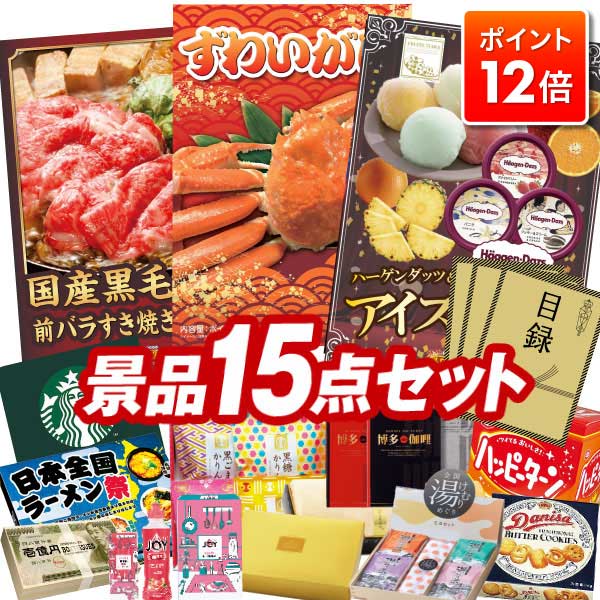 楽天市場】ランキング受賞☆ ビンゴ景品 15点セット 特大パネル 豪華