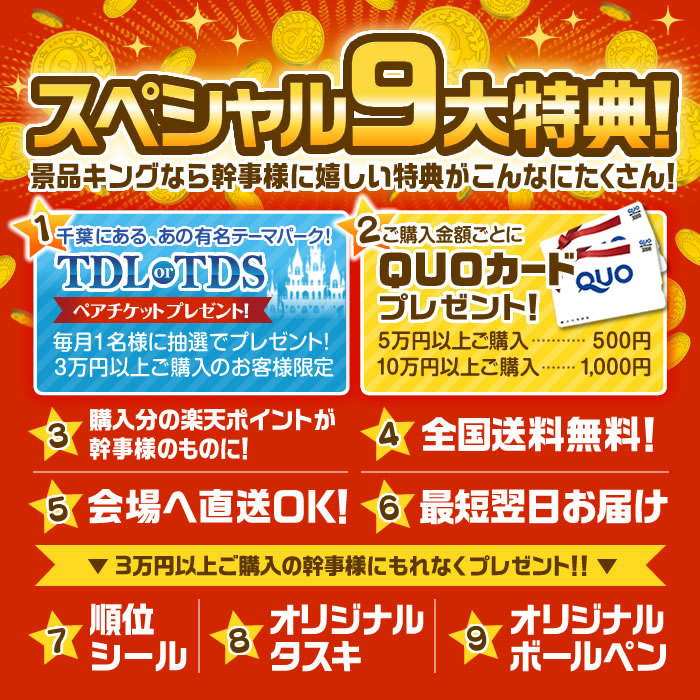 楽天市場 二次会 景品 3点セット 景品セット 結婚式 2次会 イベント 宴会 送別会 歓迎会 パーティー ビンゴ ゲーム ビンゴカード パネル 目録 黒毛和牛 すき焼き すき焼き肉 牛肉 お肉 ズワイガニ ズワイ蟹 食品 グルメ ペアチケット ディズニー チケット 選べるチケット