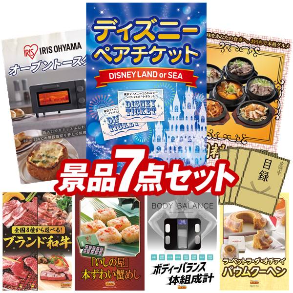 景品 7点セット 特大パネル 豪華目録 ビンゴ 結婚式 披露宴 二次会 忘年会 新年会 ゴルフコンペ 景品セット 【ディズニーペアチケット、スリムオーブントースター】 送料無料 特大パネル 豪華目録付き