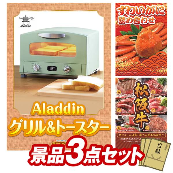 景品 3点セット 特大パネル 豪華目録 ビンゴ 結婚式 披露宴 二次会 忘年会 新年会 ゴルフコンペ 景品セット 【Nintendo Switch Lite、ずわいがに詰め合わせ】 送料無料 特大パネル 豪華目録付き