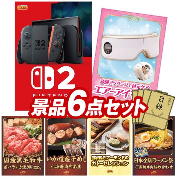 4 目元マッサージャー 賞品 景品 他 Playstation 二次会景品6点セット イベント イベント 景品 景品 会社 法人 盛り上がる新年会景品セット 送料無料で会場直送もok 送料無料 特大パネル 目録 特典付き ビンゴや二次会景品にも 結婚式 景品 景品 景品キング