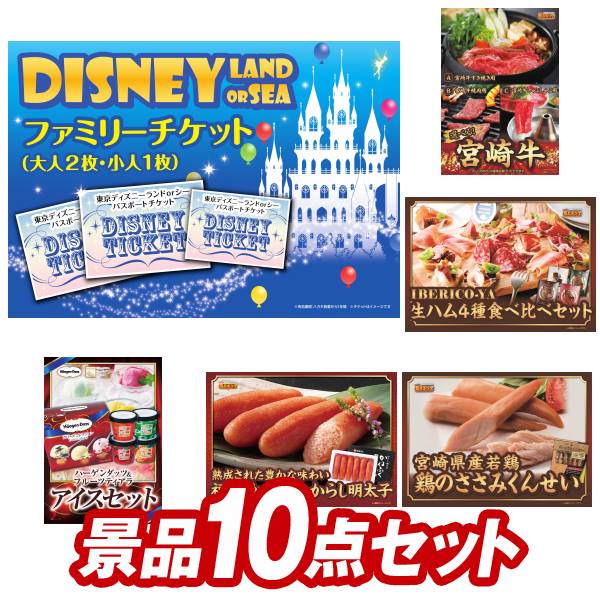 楽天市場】11月限定☆全商品ポイント10倍☆要エントリー！忘年会景品3