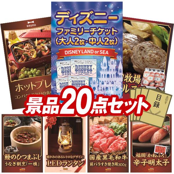 ディズニーファミリーチケット 大人2枚 賞品 景品 送料無料 特大パネル 目録 特典付き ビンゴや忘年会景品にも 景品キング パーティー イベント用品 他 その他 二次会景品点セット 中人2枚 Bruno コンパクトホットプレート 盛り上がる二次会景品セット 送料 ディズニーファミリーチケット 大人2枚 賞品 景品 送料無料 特大パネル 目録 特典付き ビンゴや忘年会景品にも 景品キング パーティー イベント用品 他 その他 二次会景品点セット 中人2枚 Bruno コンパクトホットプレート 盛り上がる二次会景品セット 送料