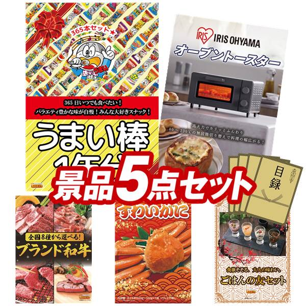 景品 5点セット 特大パネル 豪華目録 ビンゴ 結婚式 披露宴 二次会 忘年会 新年会 ゴルフコンペ 景品セット 【うまい棒1年分（365本）、象印 電気ケトル】 送料無料 特大パネル 豪華目録付き