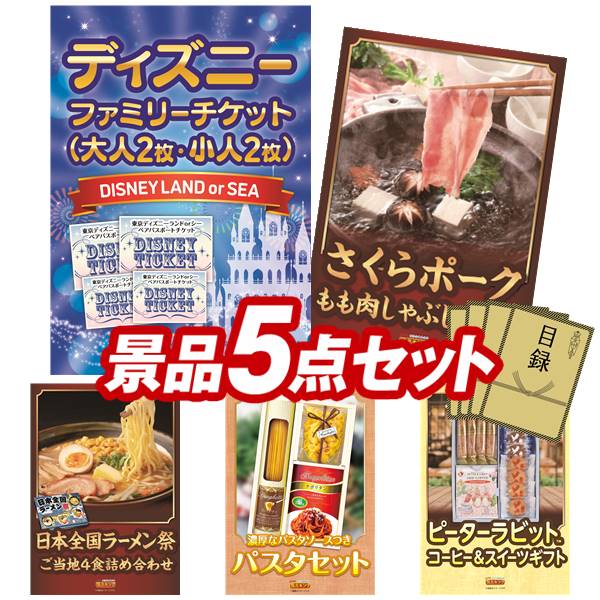 小人2枚 姿ずわいがに 送料無料 特大パネル 目録 特典付き ビンゴや二次会景品にも 結婚式 イベント 盛り上がる新年会景品セット 送料無料で会場直送もok 賞品 景品 その他 会社 景品 パーティー イベント用品 法人 景品 景品キング 二次会景品5点セット