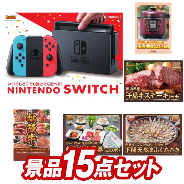 楽天市場】11月限定☆全商品ポイント10倍☆要エントリー！忘年会景品15