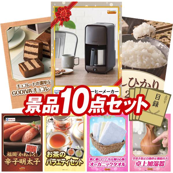 新作グッ その他 他 送料無料 特大パネル 目録 特典付き ビンゴや忘年会景品にも Usb Ac充電器 キャラクター アイスコーヒーメーカー ディズニー 忘年会景品10点セット サーモス Dgb Gov Bf