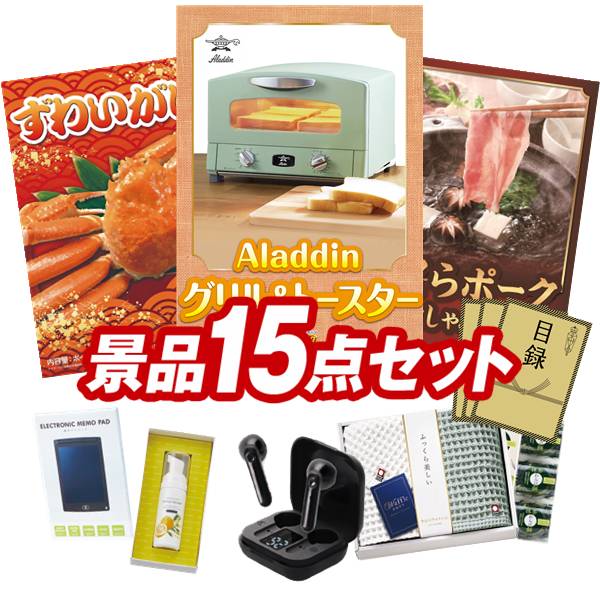 景品 15点セット 特大パネル 豪華目録 ビンゴ 結婚式 披露宴 二次会 忘年会 新年会 ゴルフコンペ 景品セット 【Nintendo Switch Lite、姿ずわいがに】 送料無料 特大パネル 豪華目録付き