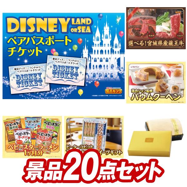  忘年会の景品！2019年人気アイテム、もらって嬉しいのは？