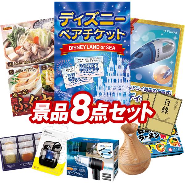 楽天カード分割 その他 忘年会景品8点セット ディズニーチケット 他 送料無料 特大パネル 目録 特典付き ビンゴや忘年会景品にも バリスタ ペア1dayパスポート ネスカフェ Www Dgb Gov Bf