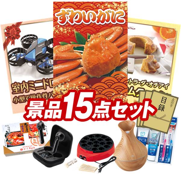 景品 15点セット 特大パネル 豪華目録 ビンゴ 結婚式 披露宴 二次会 忘年会 新年会 ゴルフコンペ 景品セット 【姿ずわいがに、小型 室内ミニドローン】 送料無料 特大パネル 豪華目録付き|景品キング