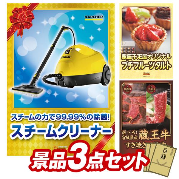 Greenfan 景品 景品 他 盛り上がる新年会景品セット 送料無料で会場直送もok パーティー イベント用品 二次会景品3点セット 景品 バルミューダ 法人 景品 景品キング 会社 送料無料 特大パネル 目録 特典付き ビンゴや二次会景品にも 結婚式 Cirq うなぎ割烹