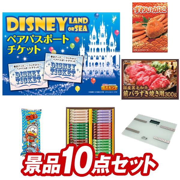 楽天市場】12月限定☆ポイント10倍☆要エントリー！忘年会景品15点