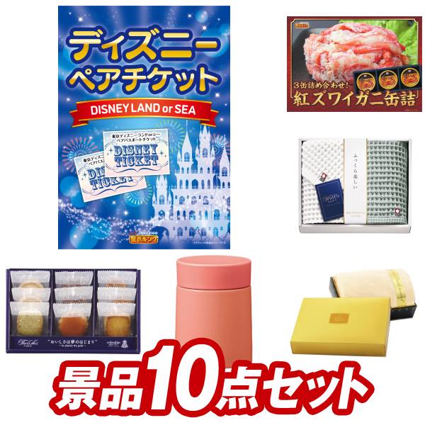 楽天市場】11月限定☆全商品ポイント10倍☆要エントリー☆景品 12点