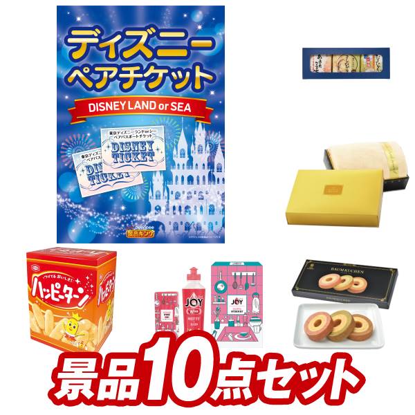 楽天市場】11月限定☆全商品ポイント10倍☆要エントリー☆景品 12点