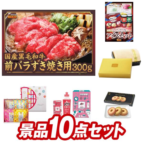 楽天市場】11月限定☆全商品ポイント10倍☆要エントリー！忘年会景品3