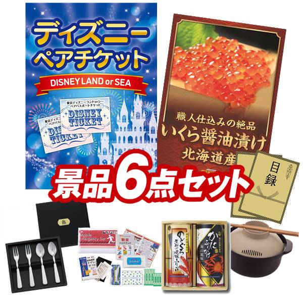 12 Off ペア1dayパスポート 選べるふぐセット 二次会景品6点セット 二次会景品6点セット 送料無料 特大パネル 目録 特典付き ビンゴや忘年会景品にも 景品キング 他 ディズニーチケット ディズニーチケット 他 盛り上がる二次会景品セット 送料無料で会場